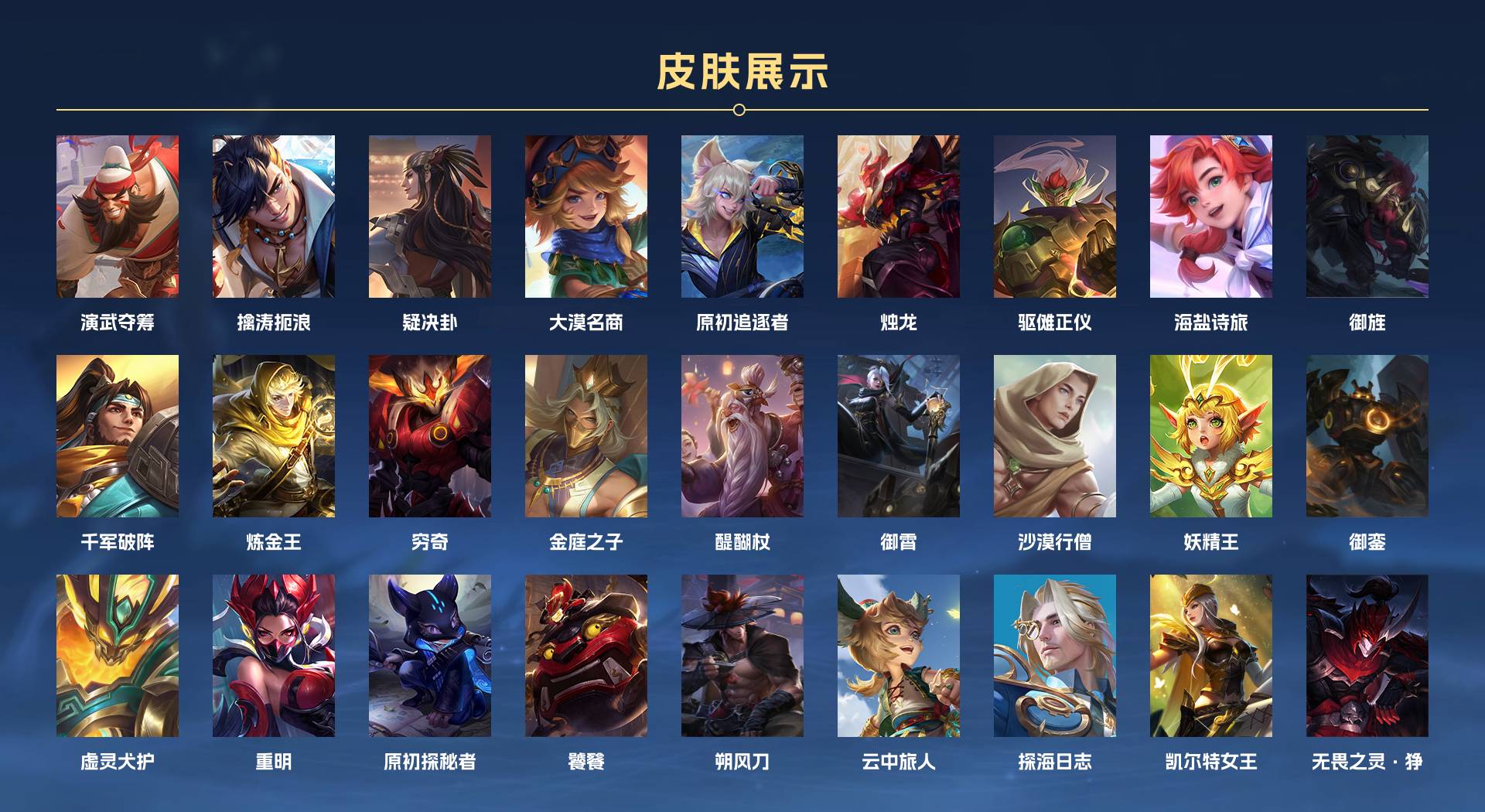 WZ3164255王者荣耀账号详情图5 WZ3164255王者荣耀账号详情图5