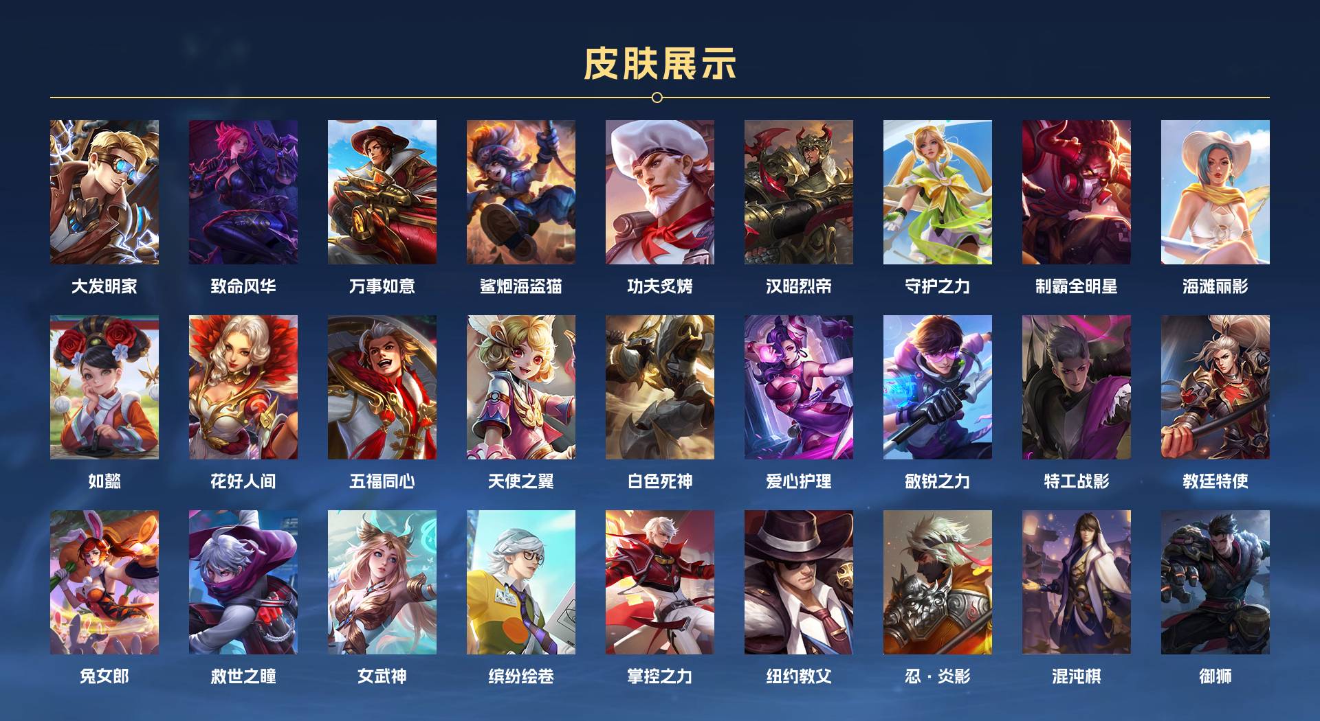 WZ3164255王者荣耀账号详情图4 WZ3164255王者荣耀账号详情图4
