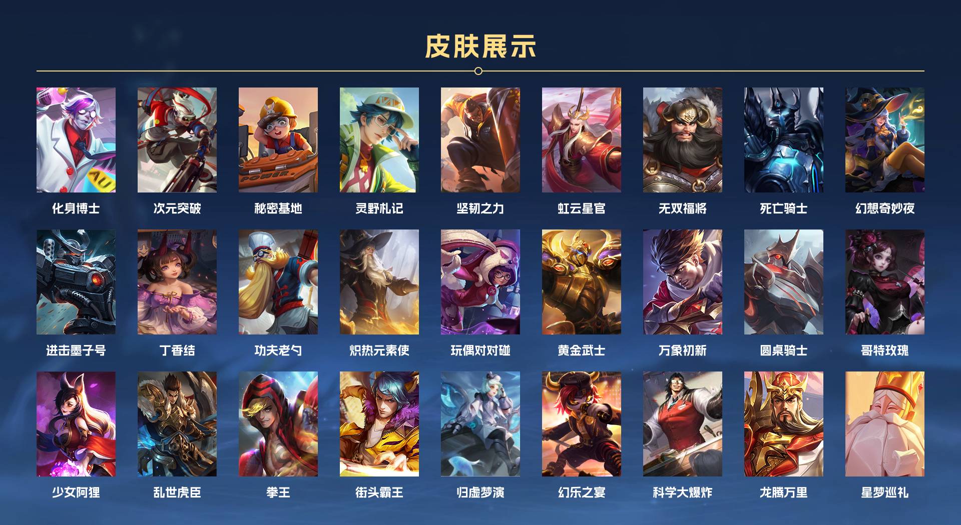 WZ3164255王者荣耀账号详情图3 WZ3164255王者荣耀账号详情图3