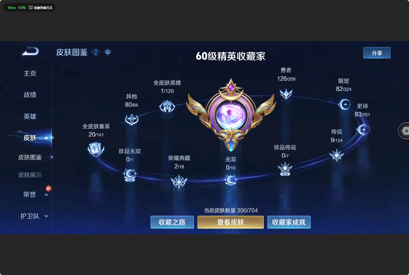 WZ3164258王者荣耀账号详情图11 WZ3164258王者荣耀账号详情图11