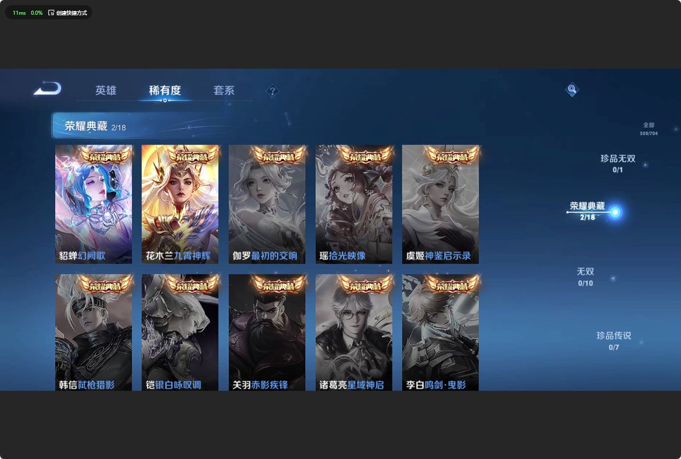 WZ3164258王者荣耀账号详情图12 WZ3164258王者荣耀账号详情图12