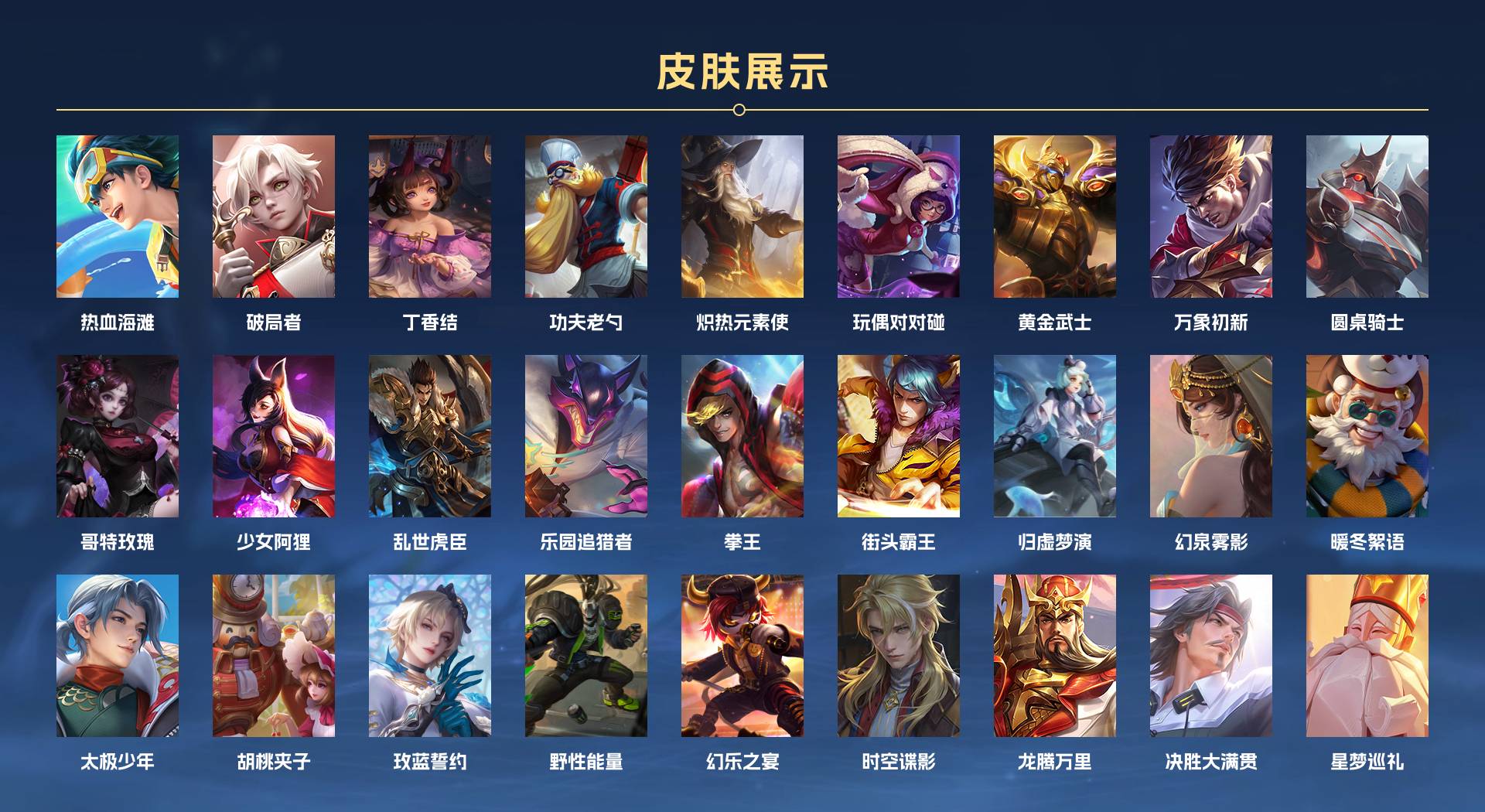 WZ3164258王者荣耀账号详情图6 WZ3164258王者荣耀账号详情图6