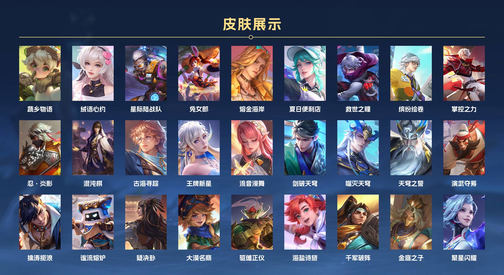 WZ3164258王者荣耀账号详情图8 WZ3164258王者荣耀账号详情图8
