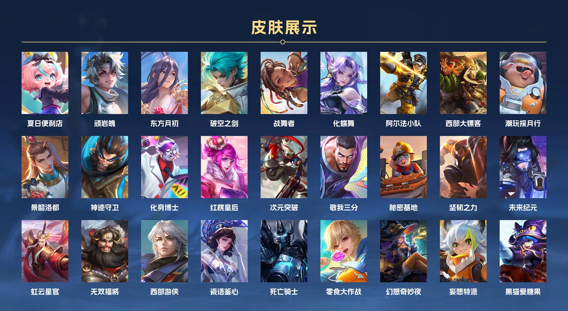 WZ3164258王者荣耀账号详情图5 WZ3164258王者荣耀账号详情图5