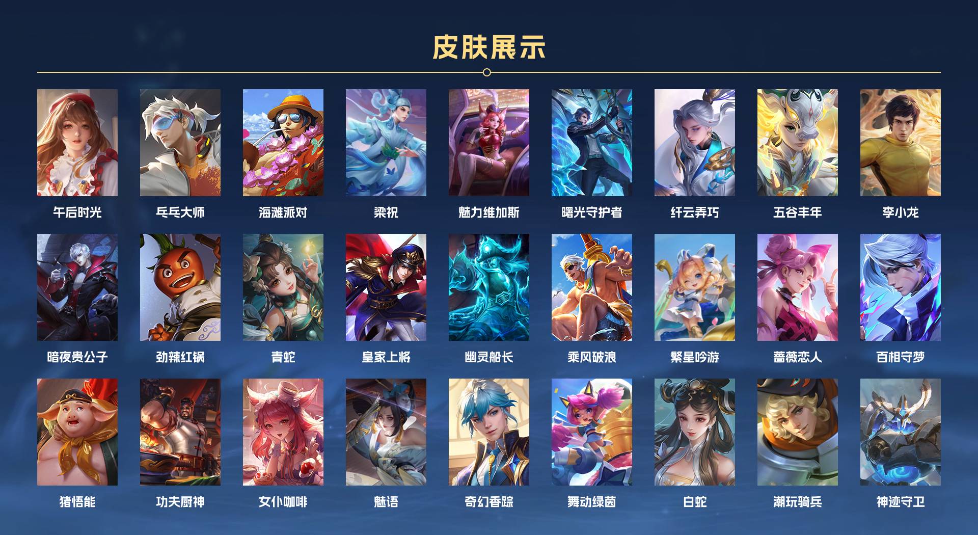 WZ3164258王者荣耀账号详情图3 WZ3164258王者荣耀账号详情图3