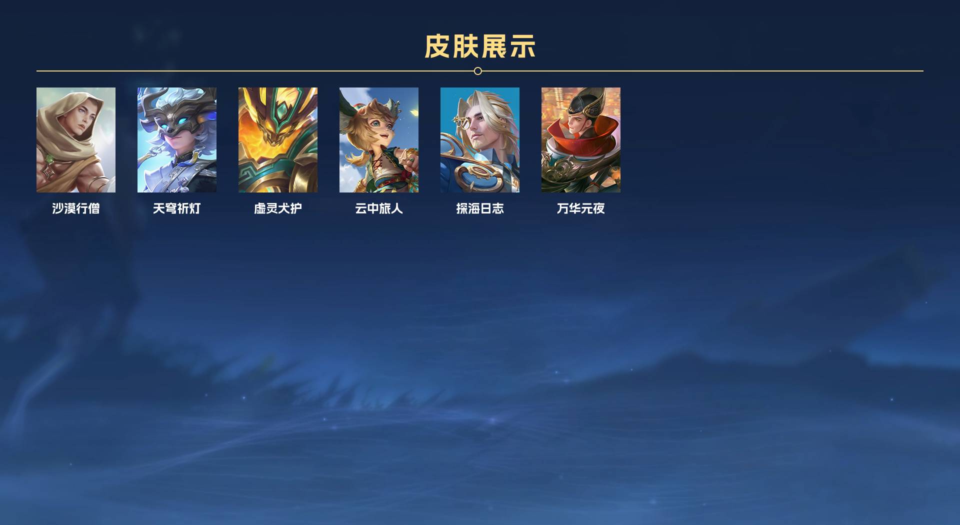 WZ3164258王者荣耀账号详情图9 WZ3164258王者荣耀账号详情图9