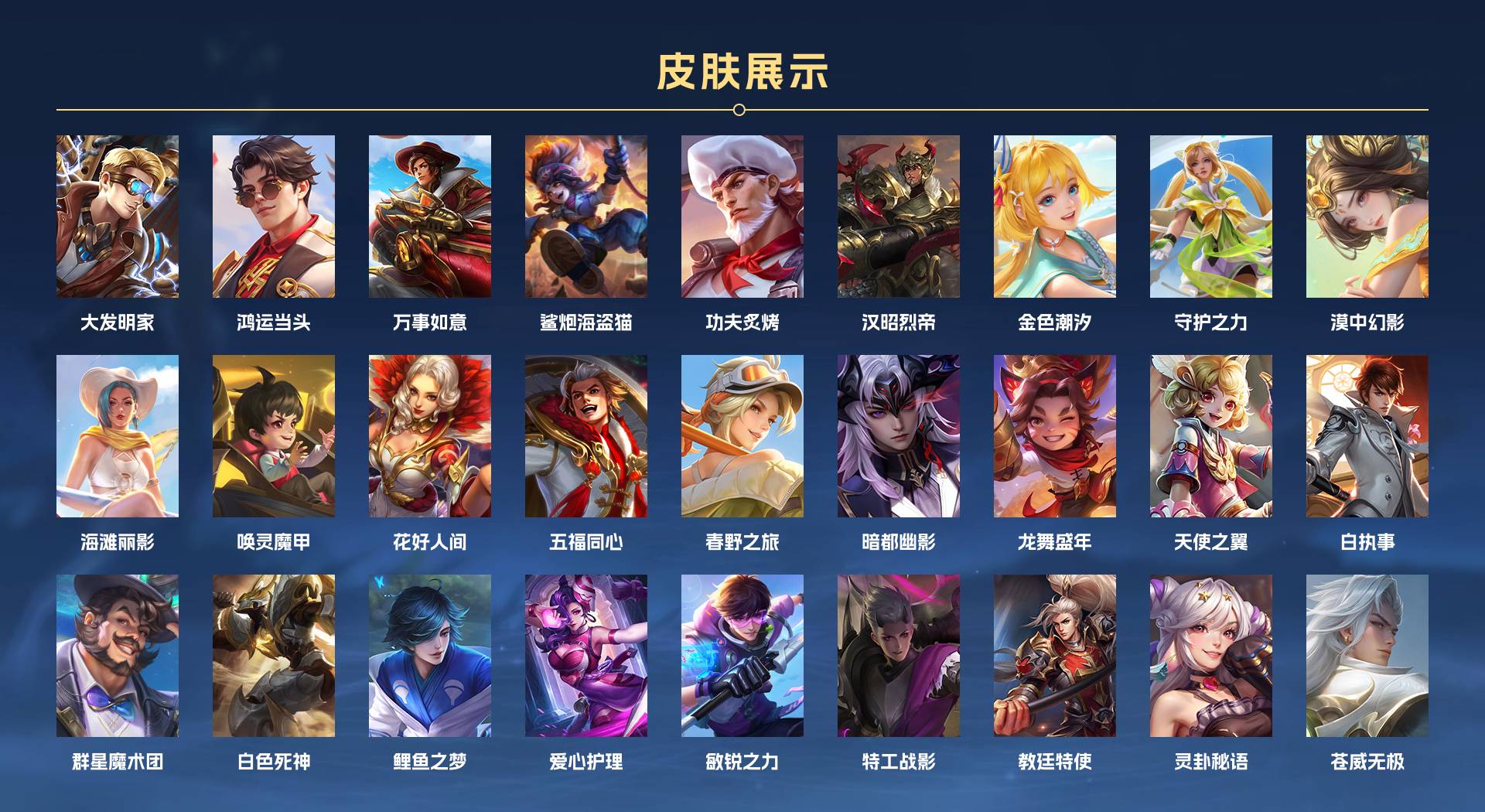 WZ3164258王者荣耀账号详情图7 WZ3164258王者荣耀账号详情图7