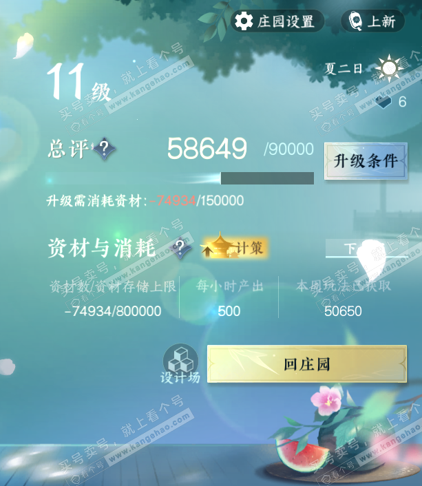 NSH314612逆水寒手游账号详情图41 NSH314612逆水寒手游账号详情图41