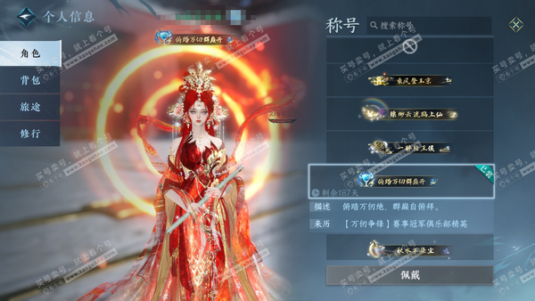 逆水寒手游账号蝶恋花缘定三生官服缘定三生 女龙吟（神相） 评分69.2w 累充鹤上仙【顶奢】冥宙星熠【进阶神兵】昼宇灵晖-玄龙耀世 衣品84w 国色17w 馆藏95w 76颗不含顶奢自用天赏【绝品武器】幻焰狐影【转盘头】旋...