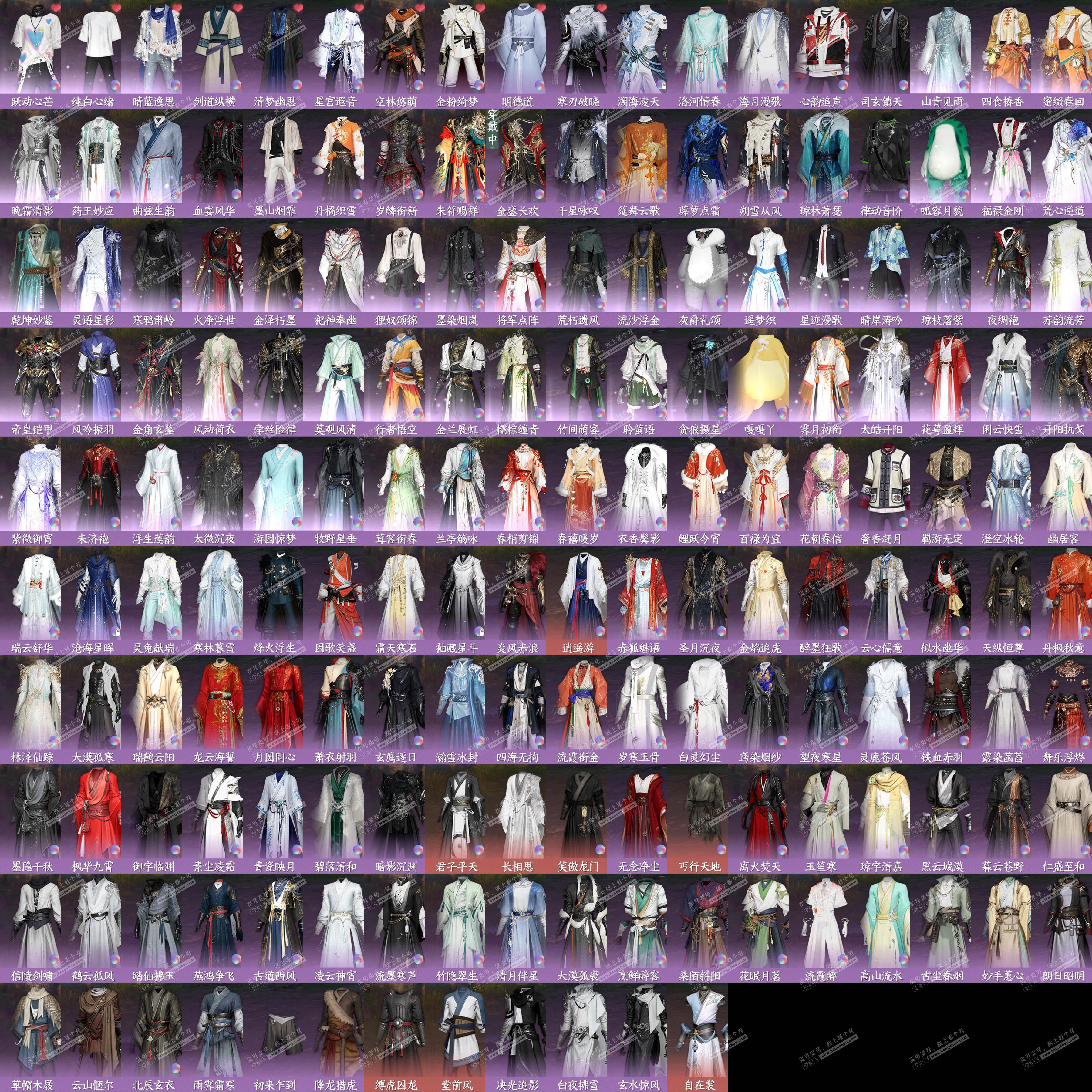 NSH314621逆水寒手游账号详情图3 NSH314621逆水寒手游账号详情图3