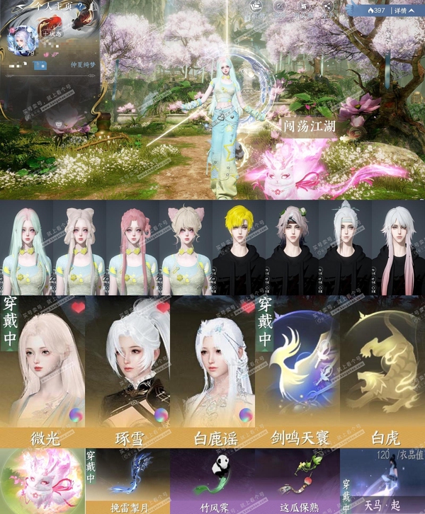 逆水寒手游账号如梦令仲夏绮梦15已用/仲夏绮梦/女素问【账号类型】手机账号（cd 7.10）
【是否包赔】支持包赔
【区服】仲夏绮梦
【性别】女
【职业】素问
【战力值】622220
【衣品值】14万
【国色值】国色 74...