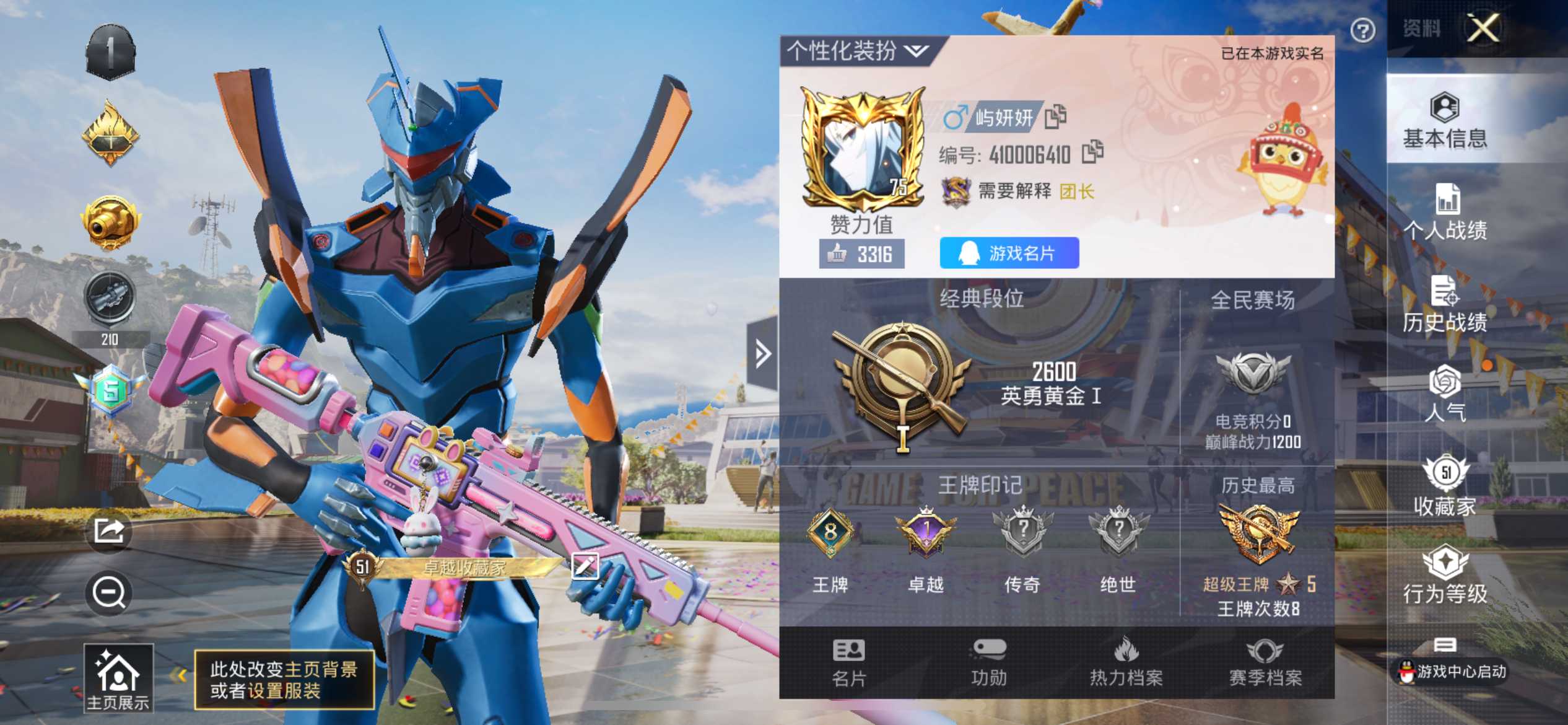 HP3262505和平精英账号详情图1 HP3262505和平精英账号详情图1