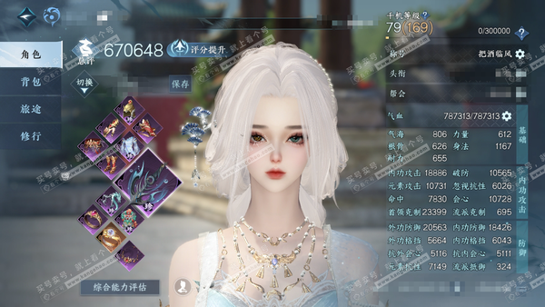 逆水寒手游账号踏北尘瑶光听雪官服瑶光听雪 女潮光（素问） 评分67W 累充把酒 衣品27w 国色7.6w 馆藏21w 31颗已用天赏+1绑定未用+2活动外观【副本发】飞焰-紫宿-星落-白夜【转盘外观】微光-霜华赋【13天赏...
