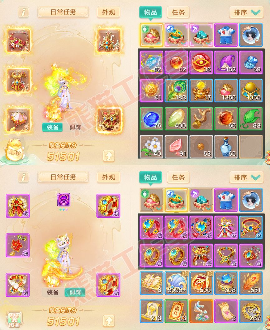 34896大话西游账号详情图1