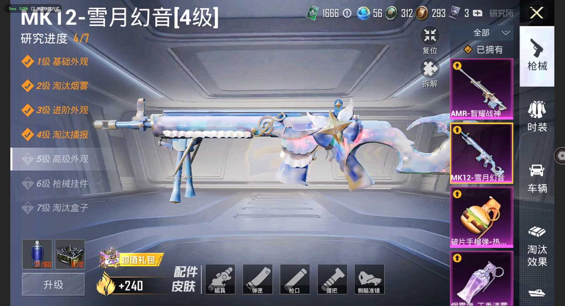 HP3262500和平精英账号详情图10 HP3262500和平精英账号详情图10