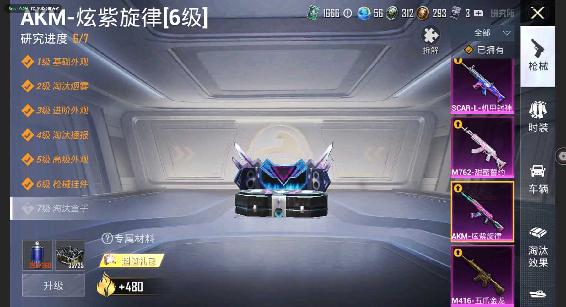 HP3262500和平精英账号详情图12 HP3262500和平精英账号详情图12