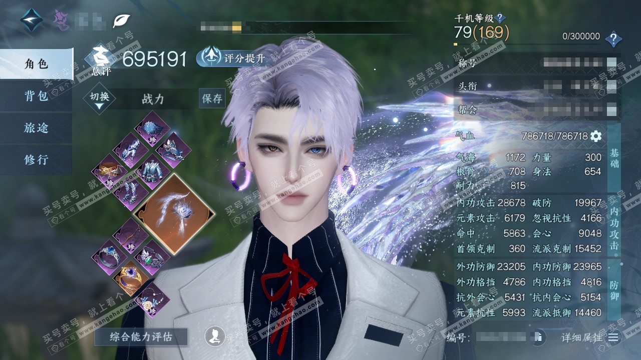 NSH314627逆水寒手游账号详情图1