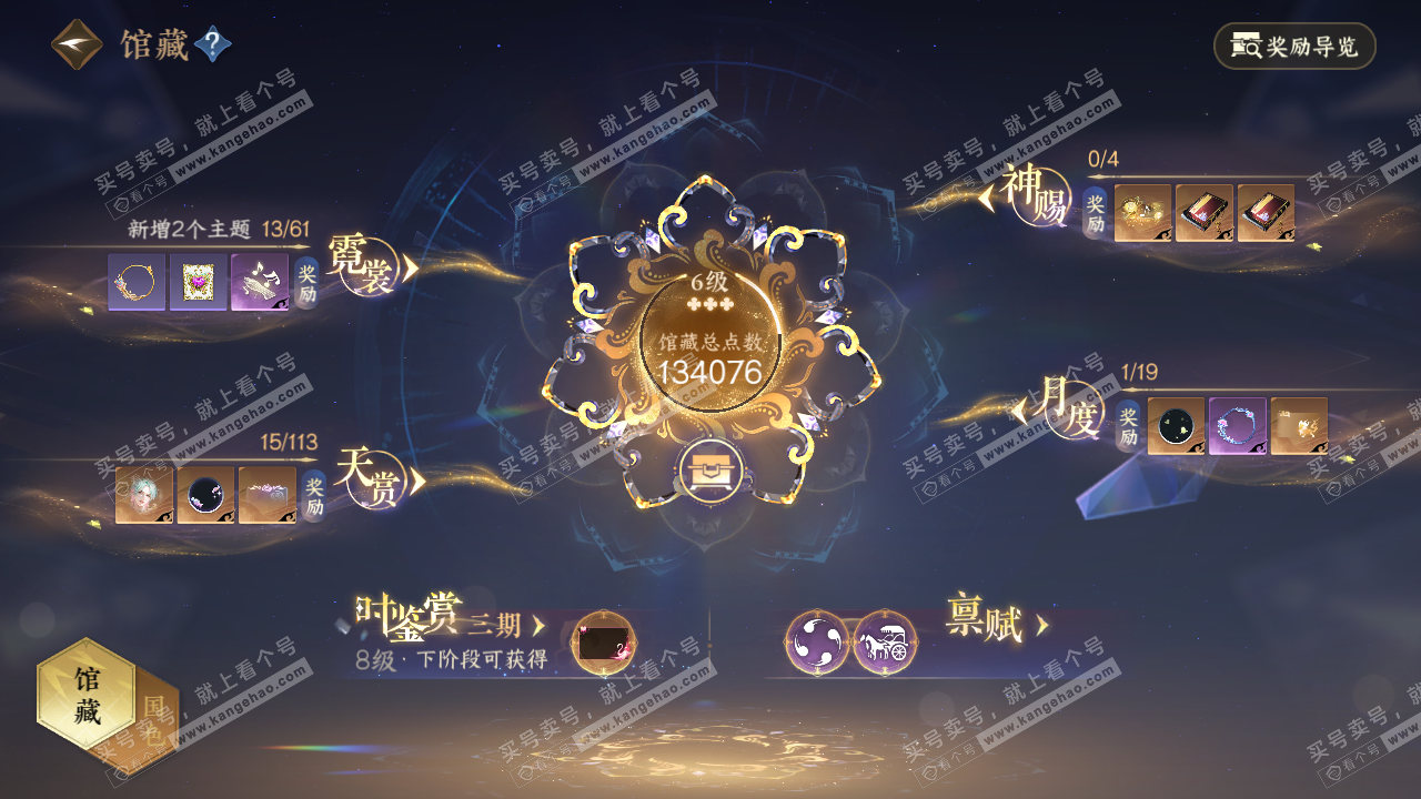 NSH314627逆水寒手游账号详情图18