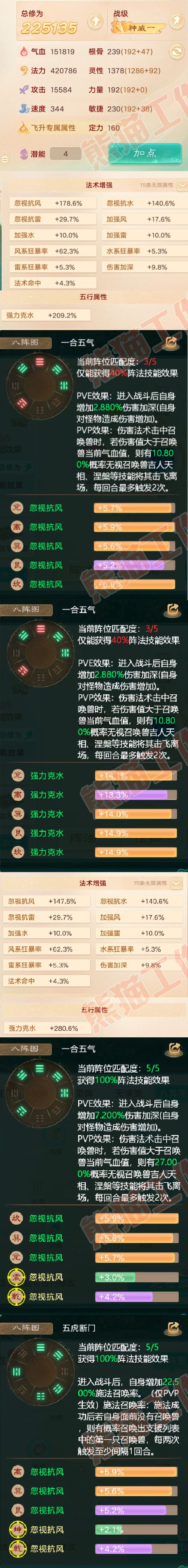 65899大话西游账号详情图2 65899大话西游账号详情图2