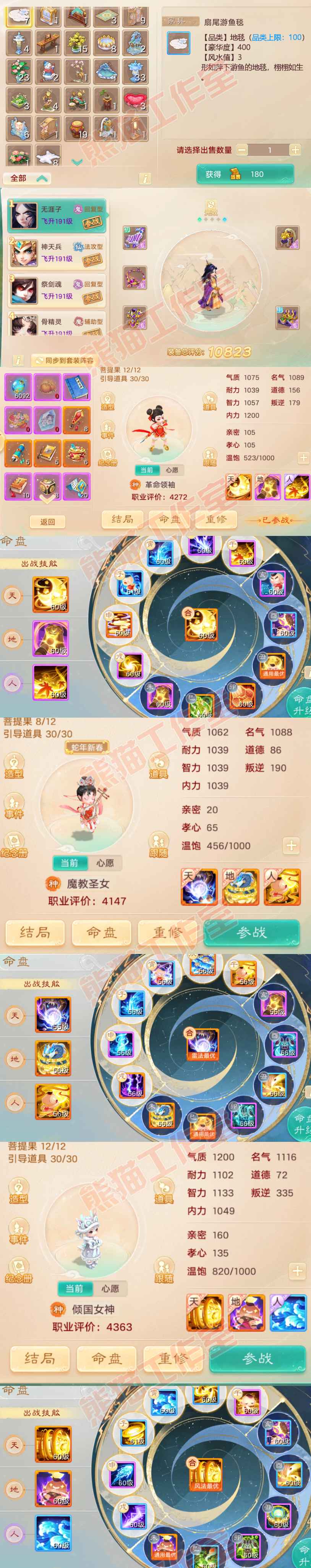 65899大话西游账号详情图8 65899大话西游账号详情图8