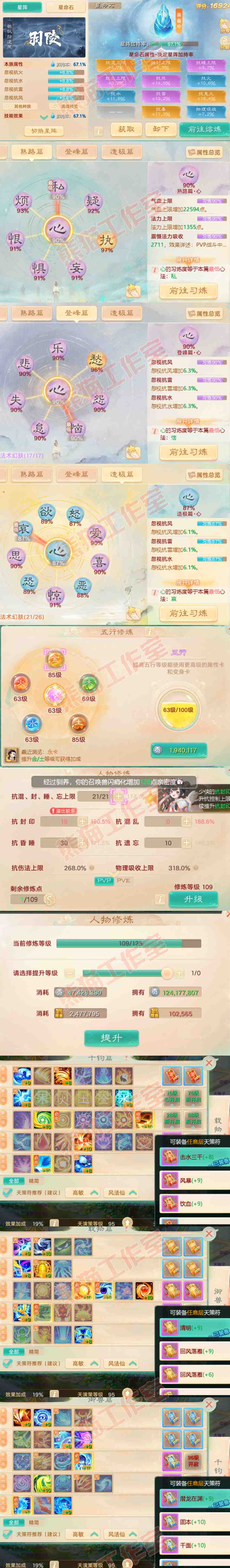65899大话西游账号详情图3 65899大话西游账号详情图3