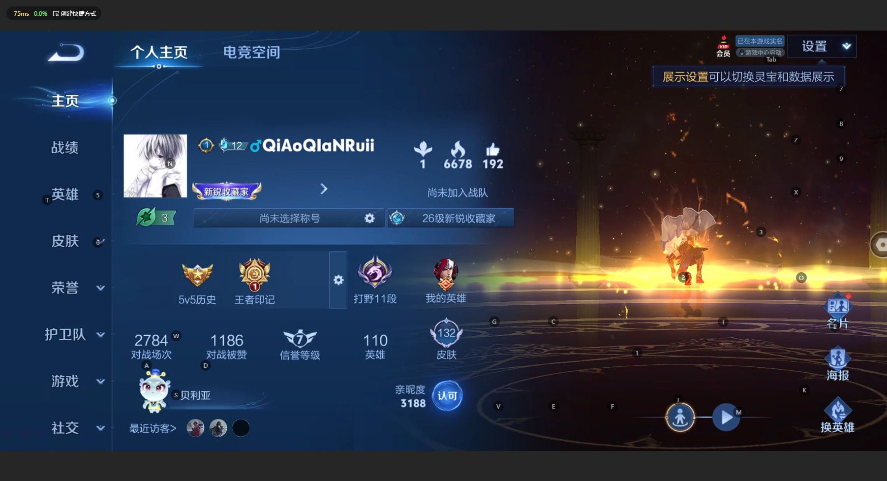 WZ3164410王者荣耀账号详情图5 WZ3164410王者荣耀账号详情图5