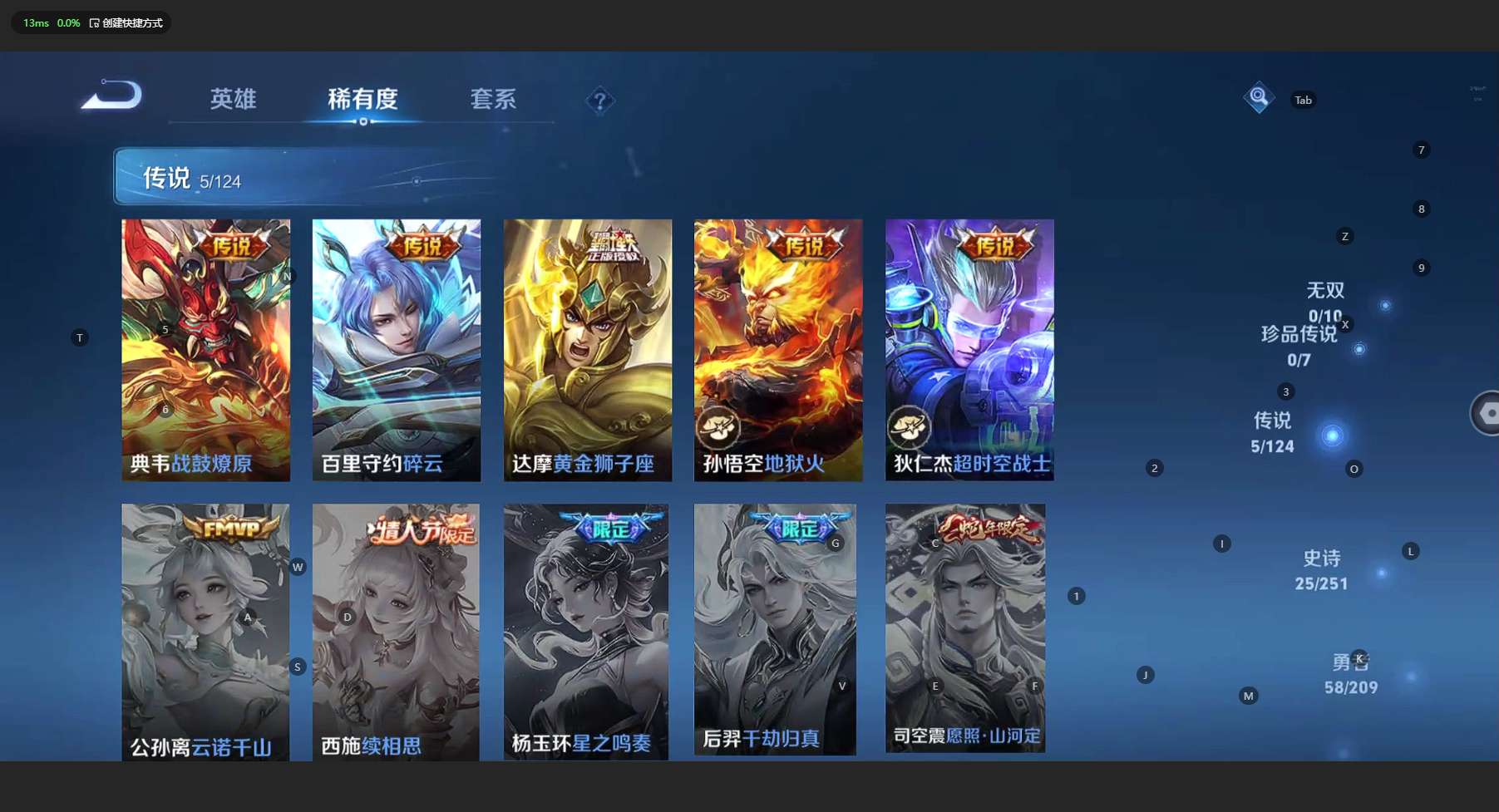 WZ3164410王者荣耀账号详情图7 WZ3164410王者荣耀账号详情图7