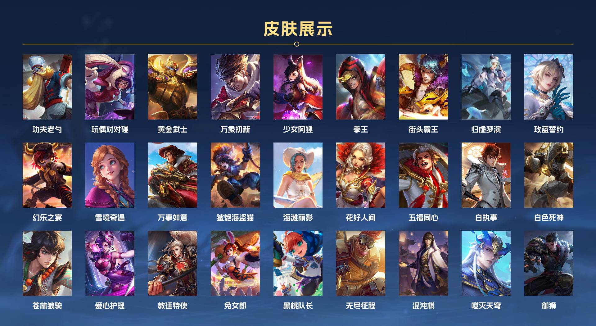 WZ3164410王者荣耀账号详情图3 WZ3164410王者荣耀账号详情图3