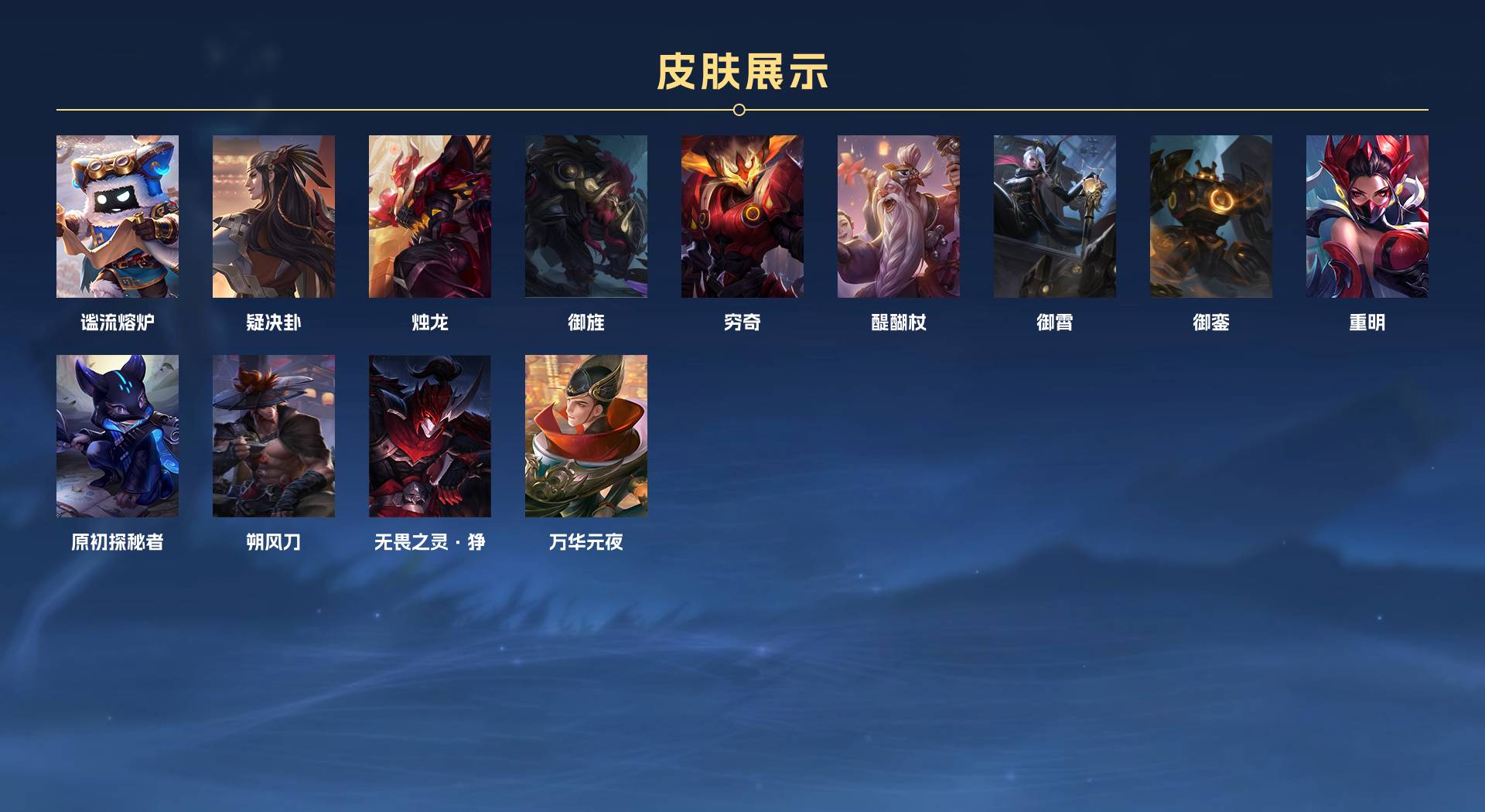 WZ3164410王者荣耀账号详情图4 WZ3164410王者荣耀账号详情图4