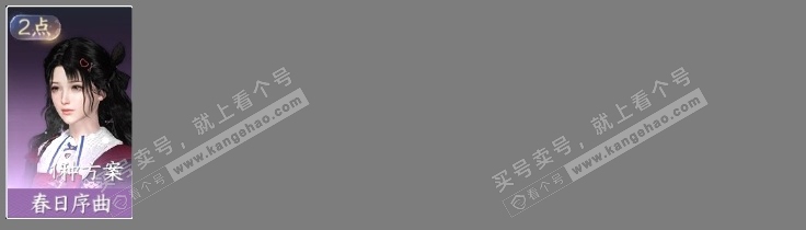 NSH314632逆水寒手游账号详情图5