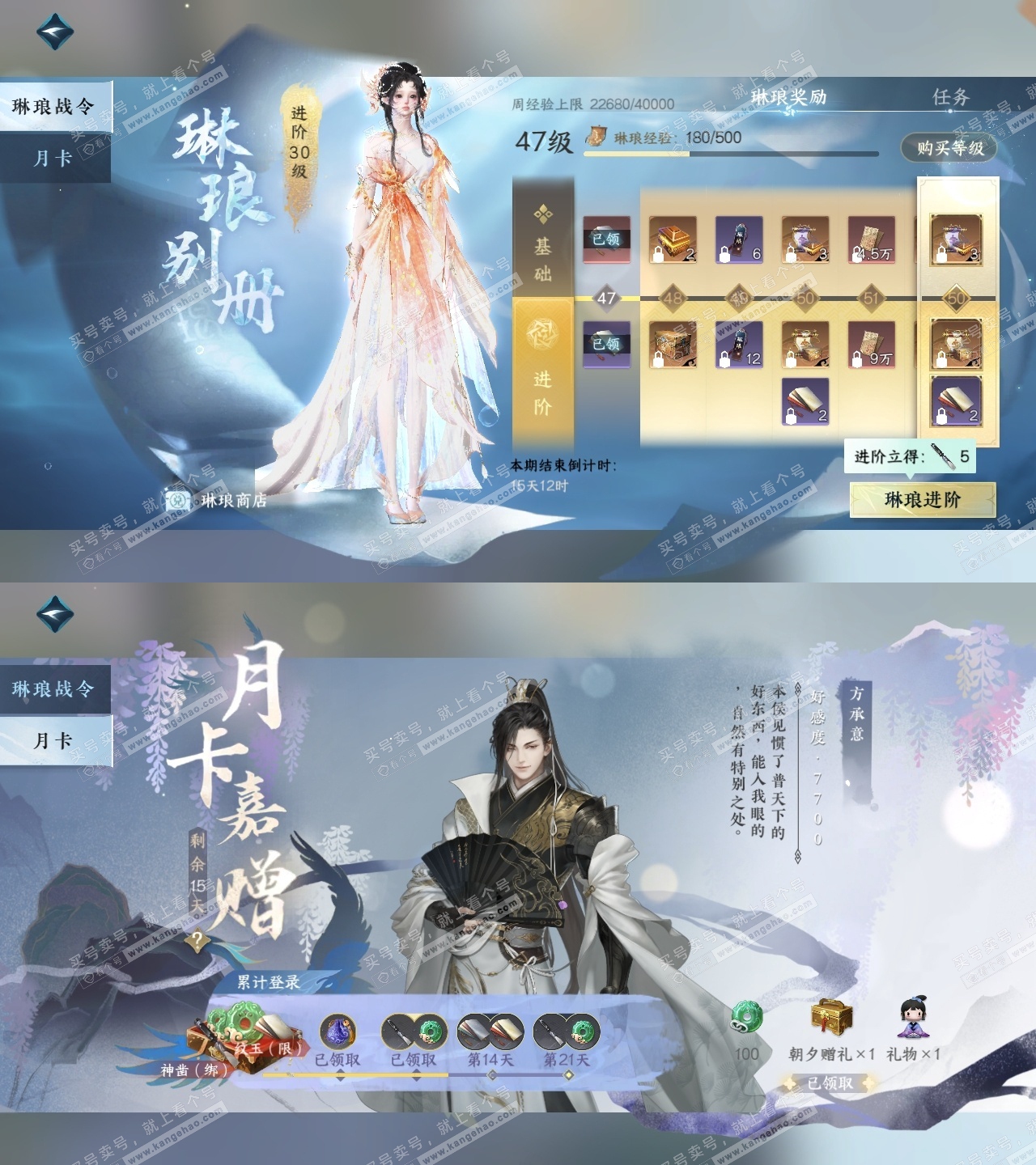 NSH314632逆水寒手游账号详情图32