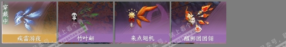 NSH314632逆水寒手游账号详情图4