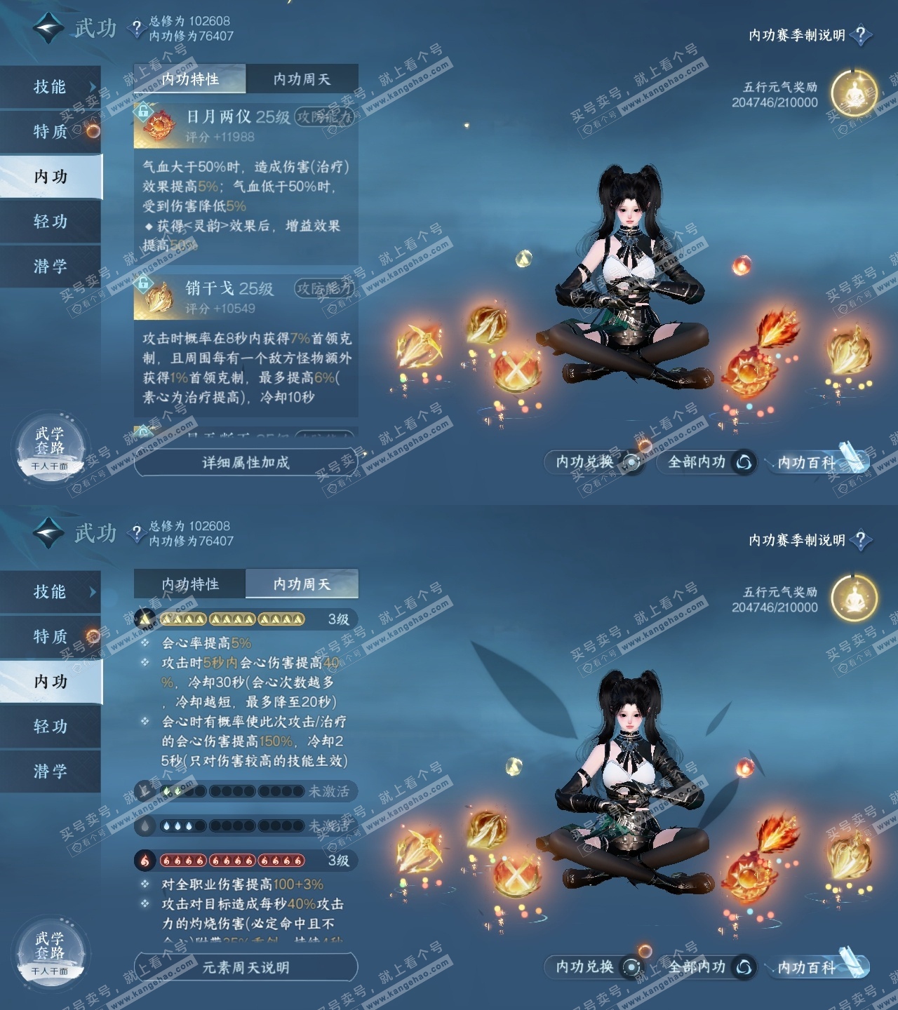 NSH314632逆水寒手游账号详情图31
