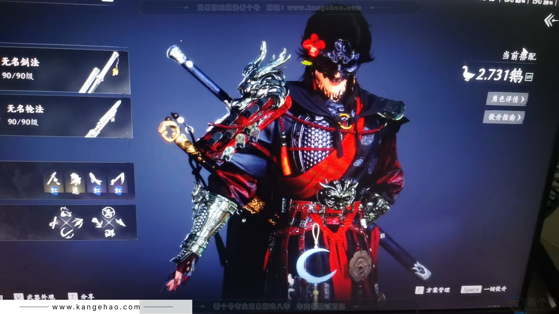 YYS30706燕云十六声账号详情图3 YYS30706燕云十六声账号详情图3
