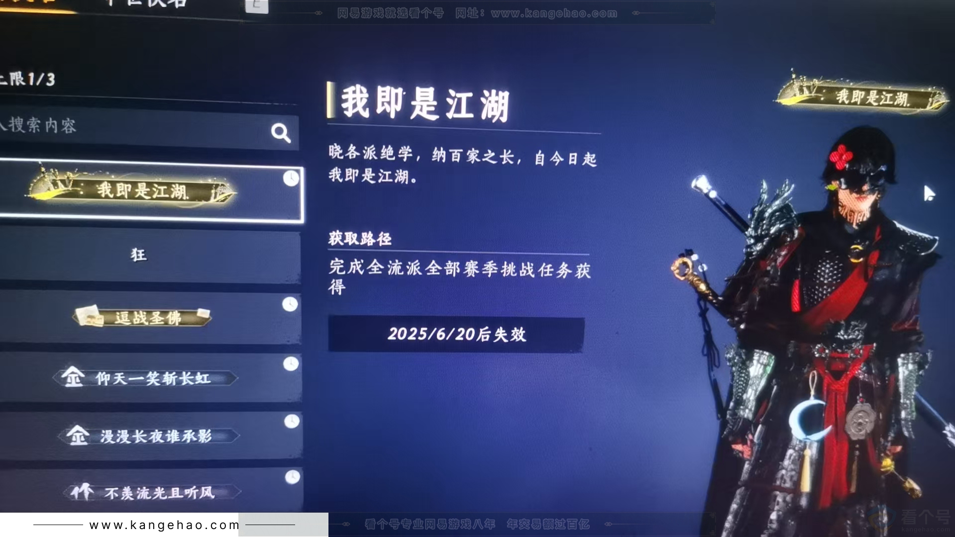 YYS30706燕云十六声账号详情图2 YYS30706燕云十六声账号详情图2