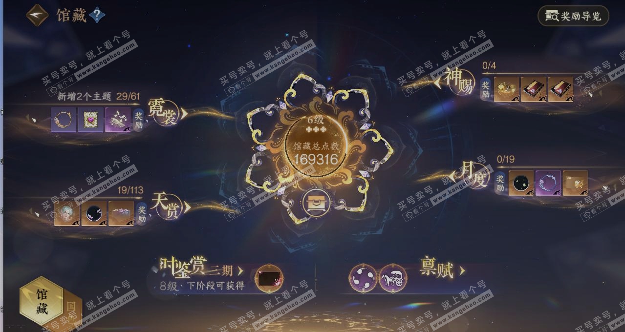 NSH314635逆水寒手游账号详情图7 NSH314635逆水寒手游账号详情图7