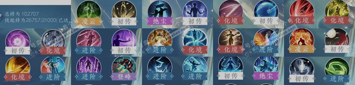 NSH314635逆水寒手游账号详情图12 NSH314635逆水寒手游账号详情图12