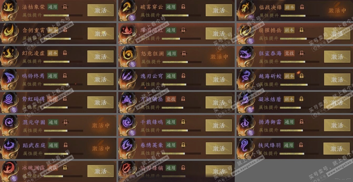 NSH314635逆水寒手游账号详情图5 NSH314635逆水寒手游账号详情图5