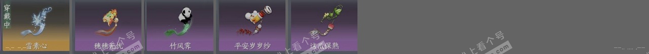 NSH314635逆水寒手游账号详情图25 NSH314635逆水寒手游账号详情图25
