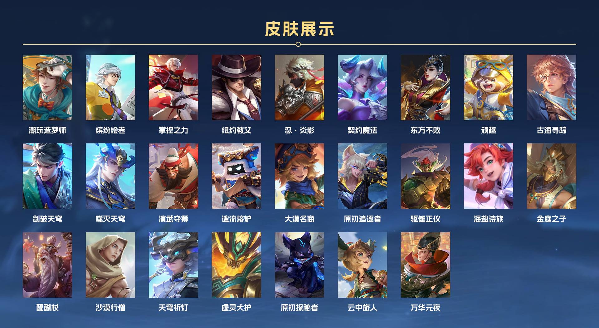WZ3164387王者荣耀账号详情图10 WZ3164387王者荣耀账号详情图10