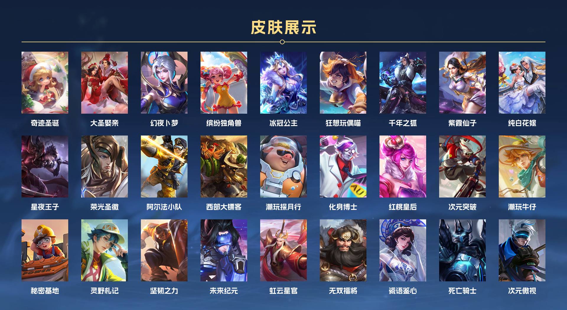 WZ3164387王者荣耀账号详情图7 WZ3164387王者荣耀账号详情图7