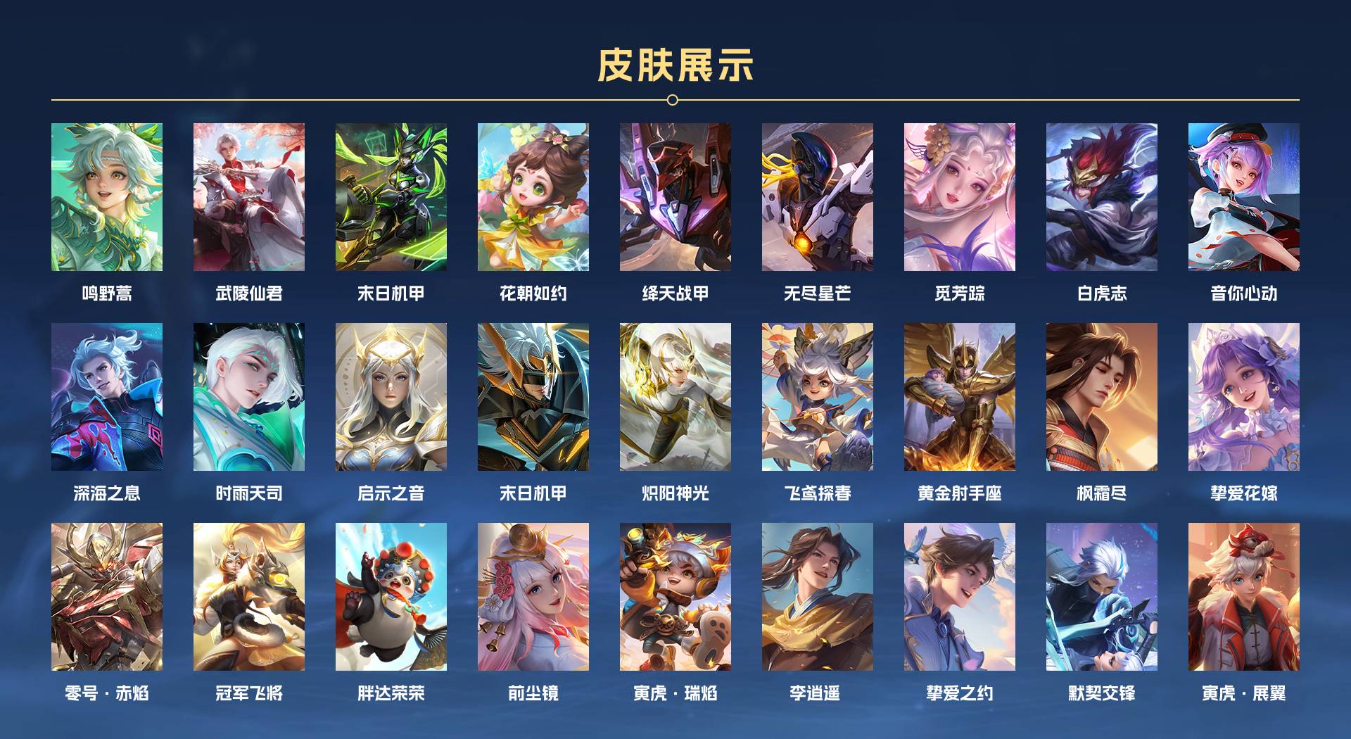 WZ3164387王者荣耀账号详情图2 WZ3164387王者荣耀账号详情图2