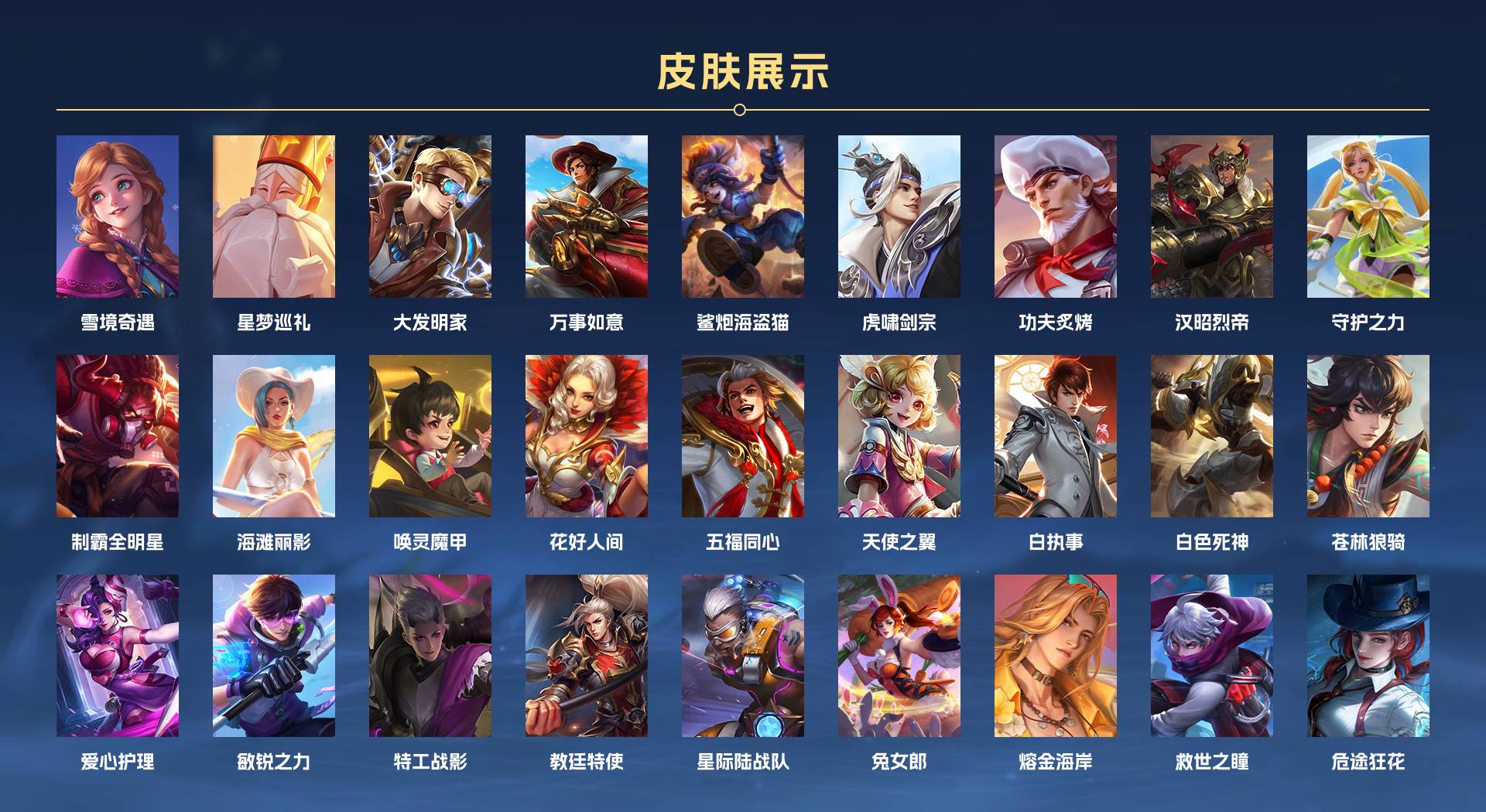 WZ3164387王者荣耀账号详情图9 WZ3164387王者荣耀账号详情图9