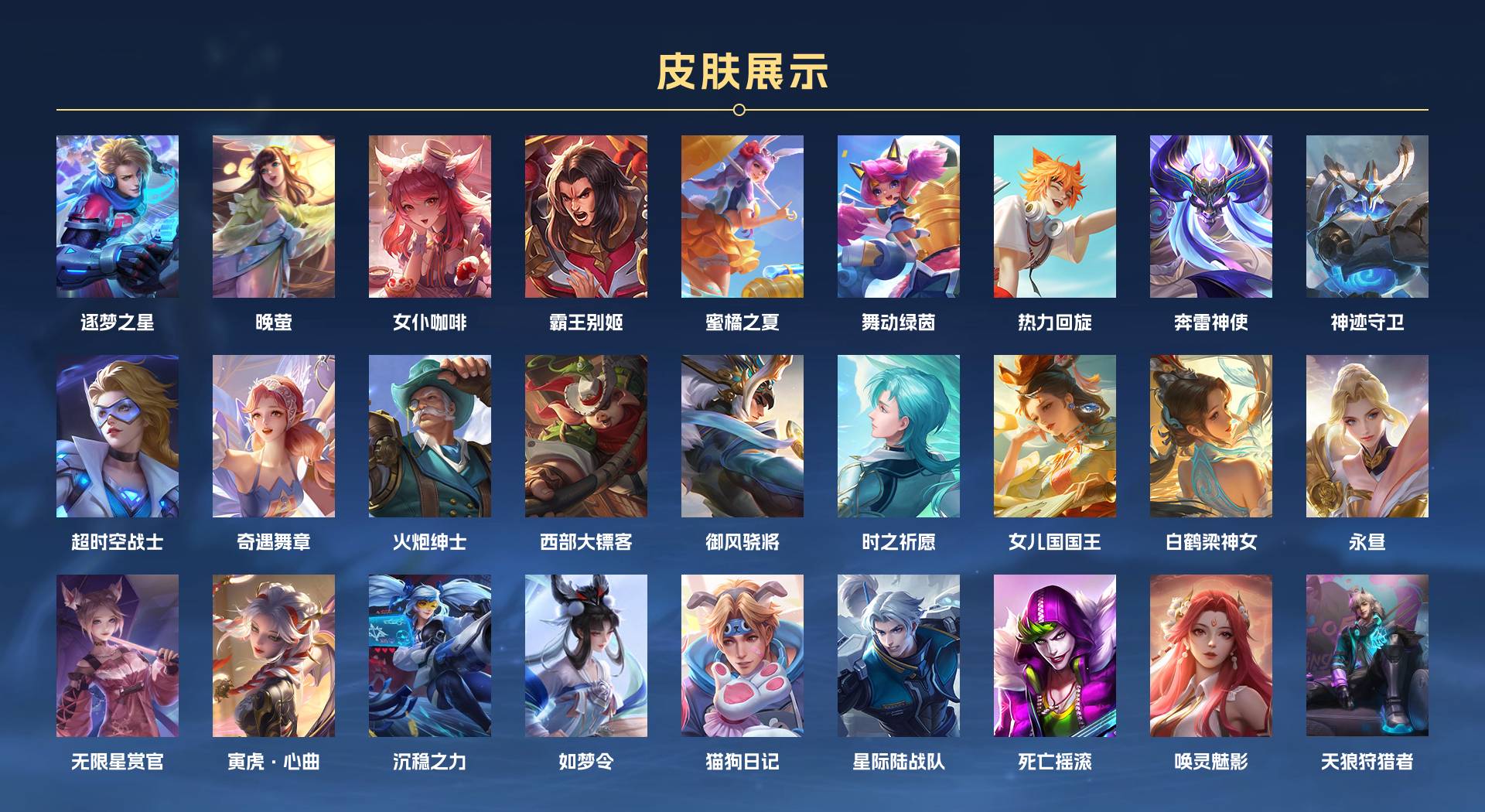 WZ3164387王者荣耀账号详情图6 WZ3164387王者荣耀账号详情图6