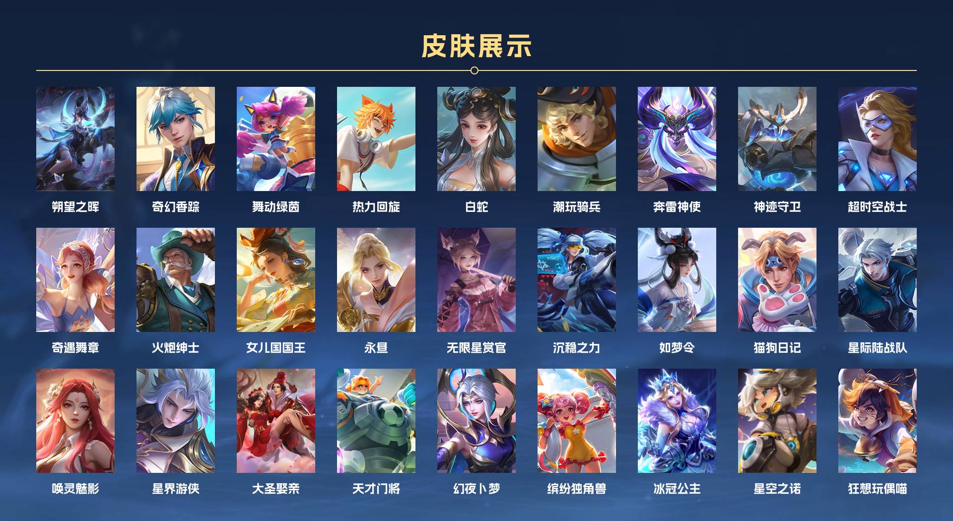 WZ3164417王者荣耀账号详情图6 WZ3164417王者荣耀账号详情图6