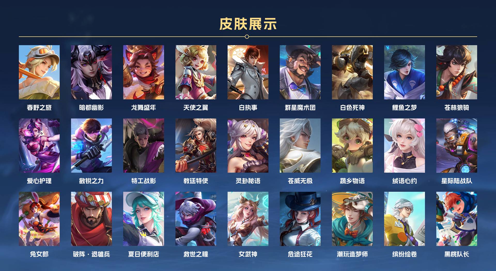 WZ3164417王者荣耀账号详情图11 WZ3164417王者荣耀账号详情图11