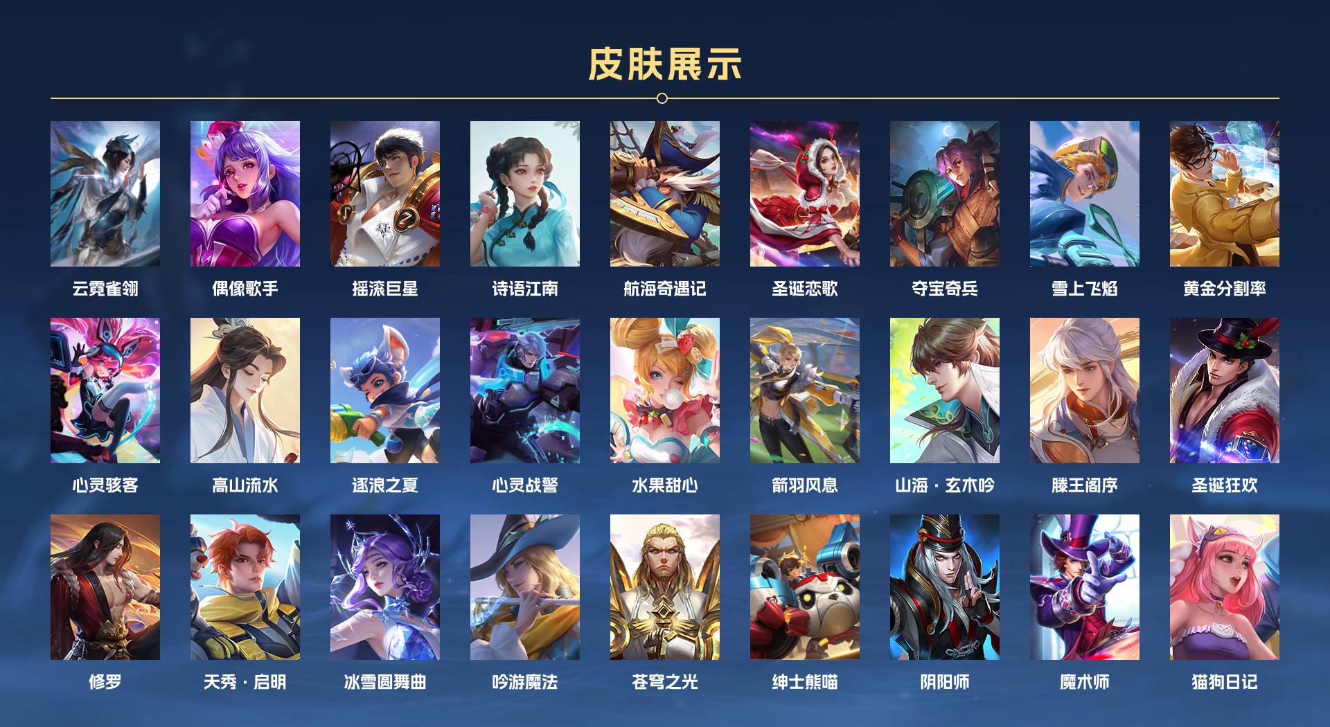 WZ3164417王者荣耀账号详情图2 WZ3164417王者荣耀账号详情图2