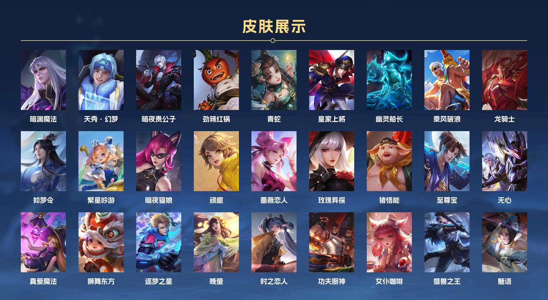 WZ3164417王者荣耀账号详情图5 WZ3164417王者荣耀账号详情图5
