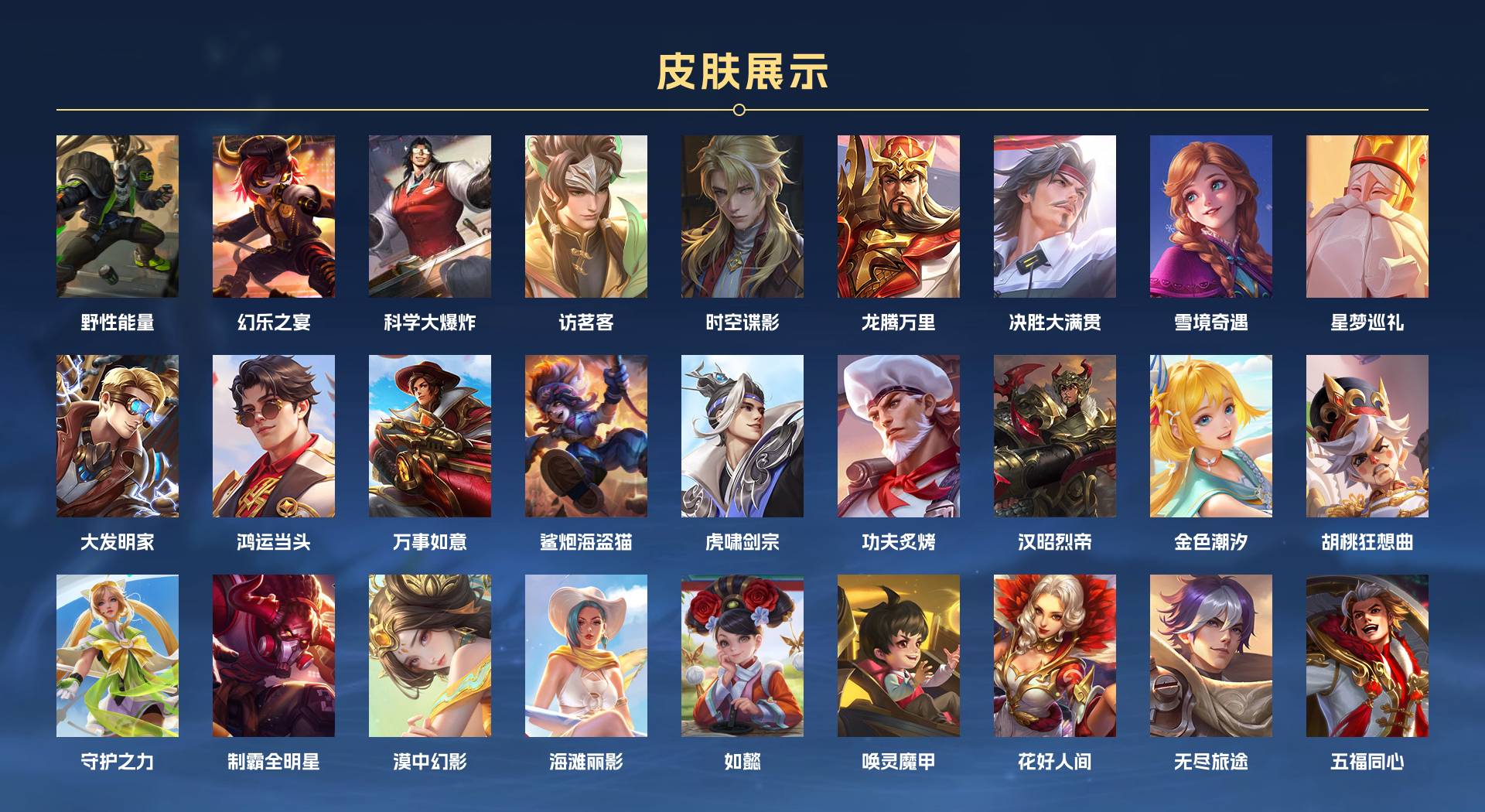 WZ3164417王者荣耀账号详情图10 WZ3164417王者荣耀账号详情图10