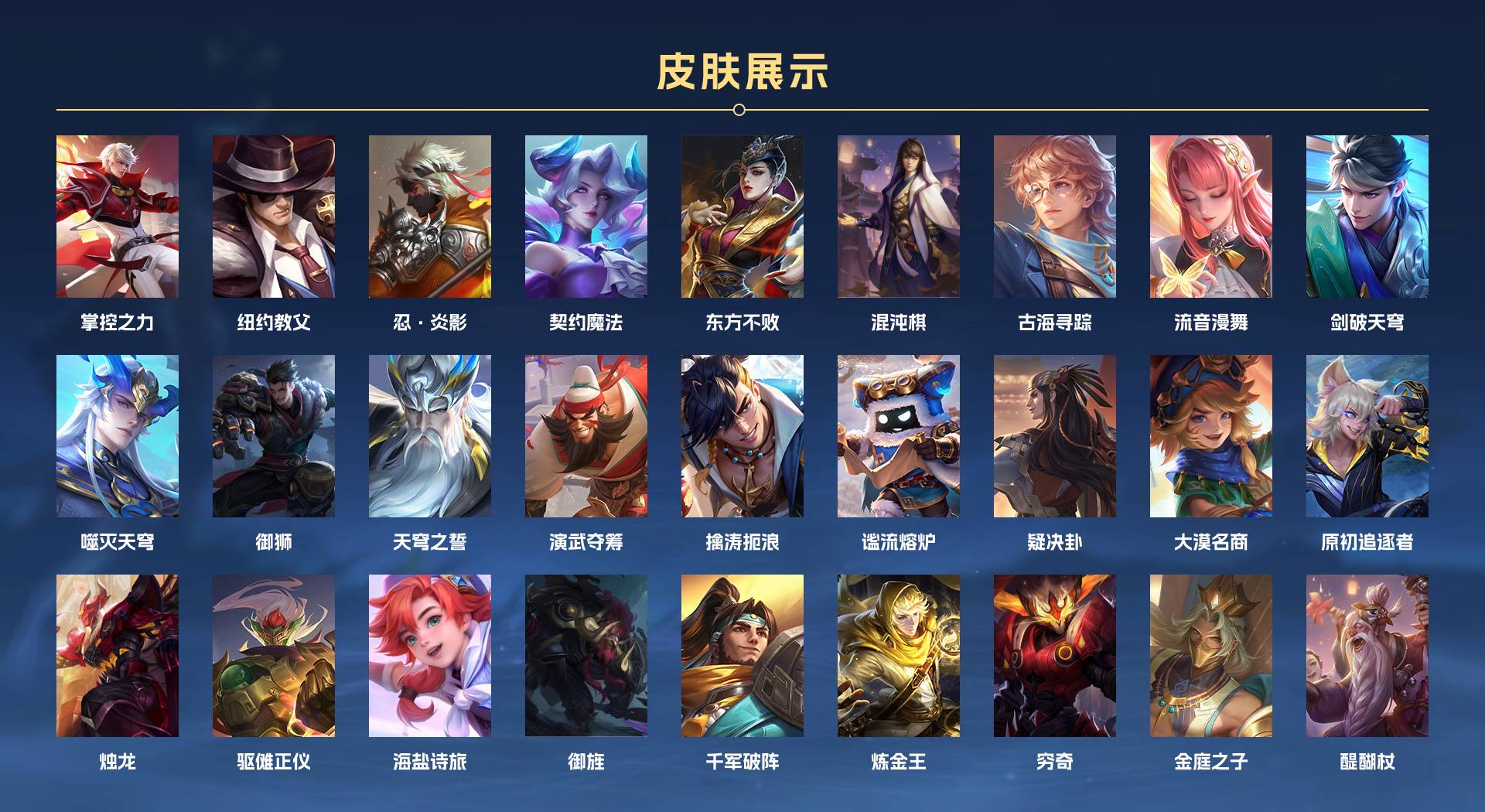 WZ3164417王者荣耀账号详情图12 WZ3164417王者荣耀账号详情图12